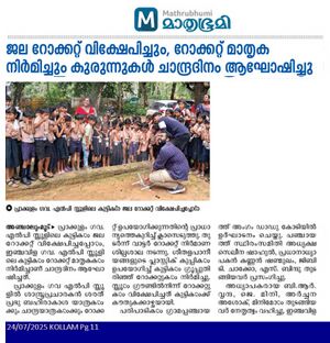 41409 Chandradinam mathrubumi.jpg