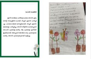 41647-KLM-KUNJ-DANI SABIN.jpeg