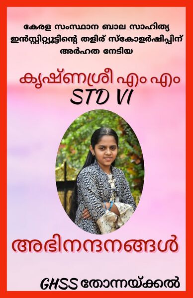 പ്രമാണം:43004 864.jpeg