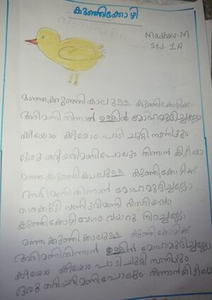 43214-TVM-KUNJ-MADHAV.M.jpeg