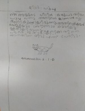 47070-KKD-KUNJ-NAVANEETHA K, 1B.jpeg