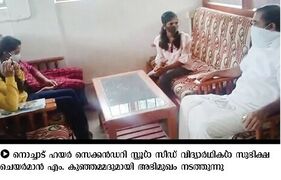 സീഡ് ക്ലബ്ബ്