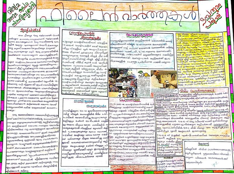 പ്രമാണം:7 43065 03.jpg