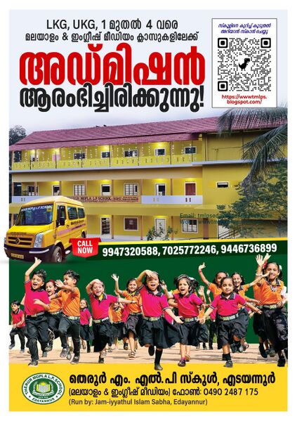പ്രമാണം:Admission poster.jpeg