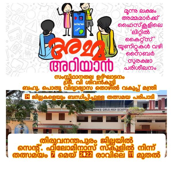 പ്രമാണം:Amma 43065-1-1.jpeg