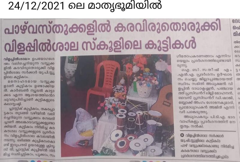 പ്രമാണം:Mathrubhumi.jpg