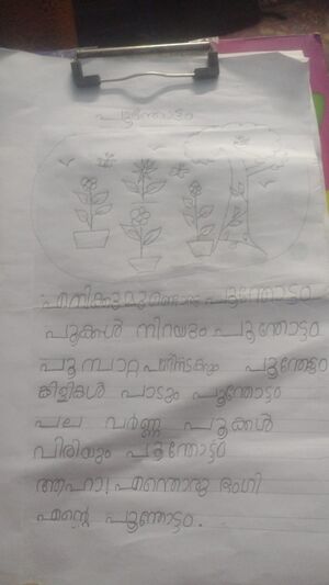 Rithved-TVM KUNJEZHUTH-JPG.jpg