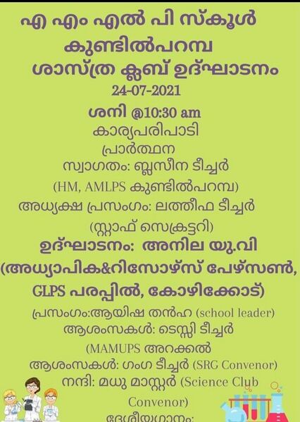 പ്രമാണം:Science clubhj.jpg