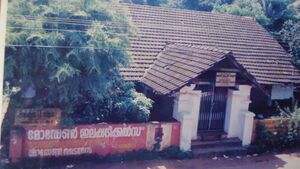 12309.1GLPS Kottachery 1938-2004.JPG