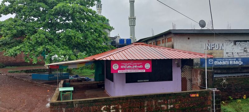 പ്രമാണം:1300 scoofe.jpg