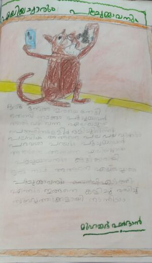 13909-KNR-KUNJ-MUHAMMED FARDHAN.jpeg