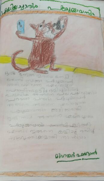 പ്രമാണം:13909-KNR-KUNJ-MUHAMMED FARDHAN.jpeg