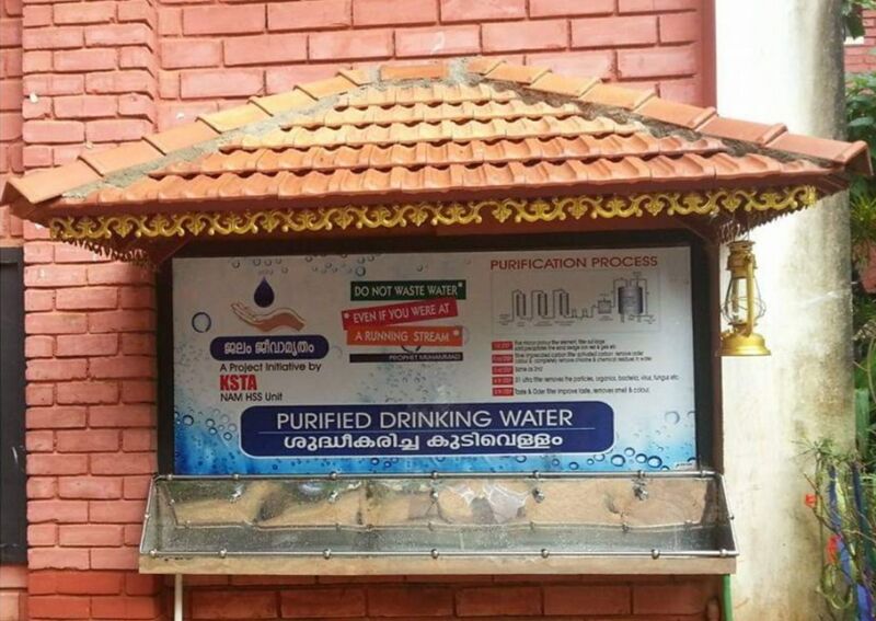 പ്രമാണം:14031 drinkingwater1.jpg