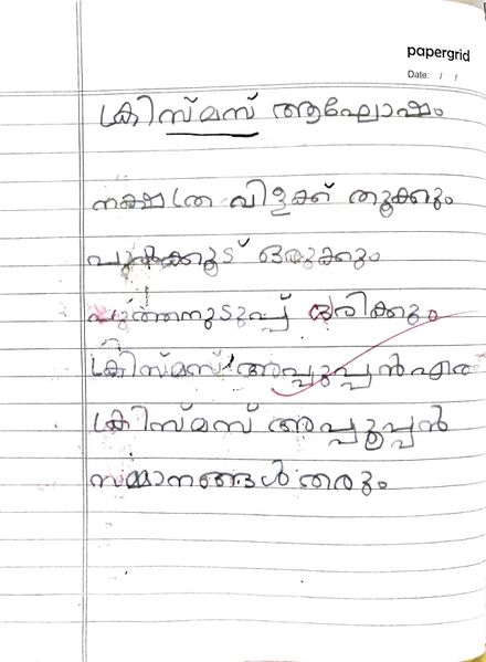 പ്രമാണം:14457-KNR-KUNJ-sadhika subeesh-1.jpg