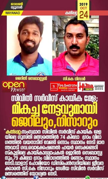 പ്രമാണം:15006 news23.jpg
