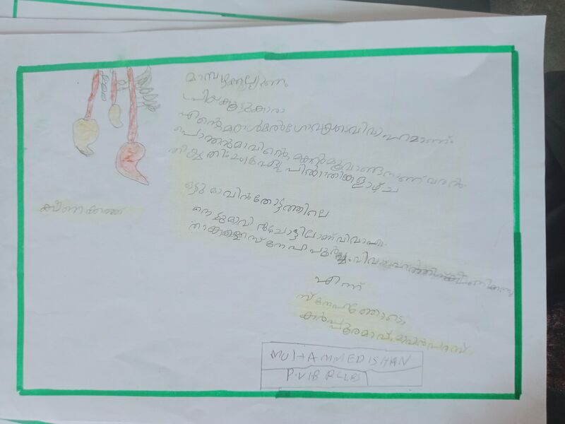 പ്രമാണം:15231-WYD-KUNJ-MUHAMMAD ISHAN.jpg