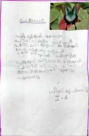 16337-KKD-KUNJ-DHEERAV KRISHNA.jpg