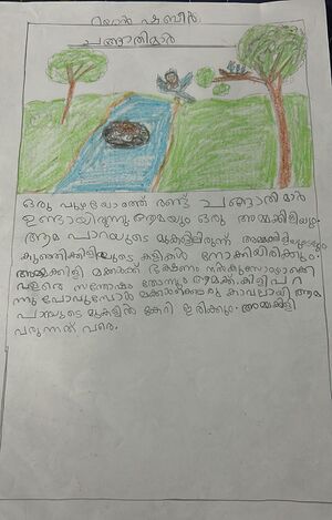 16824-KKD-KUNJ-RAYAN SHABEER.jpeg