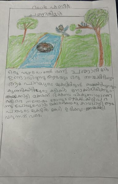 പ്രമാണം:16824-KKD-KUNJ-RAYAN SHABEER.jpeg