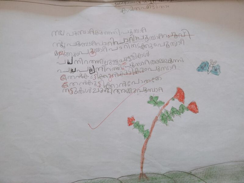 പ്രമാണം:17506-KKD-KUNJ-SABA SADIYA.jpeg