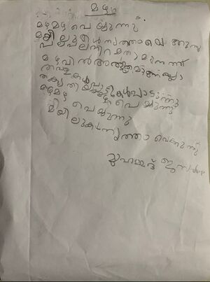 19330-MLP-KUNJ-MUHAMMED JAZAL .P.jpg