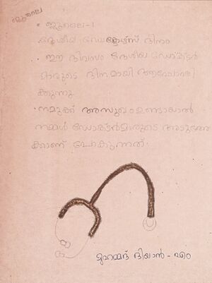 19405-MLP-KUNJ-MUHAMMED DIYAN.jpg