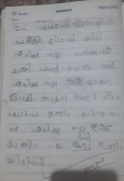 പ്രമാണം:19527-MLP-KUNJ-AYAN BIJOY.jpg