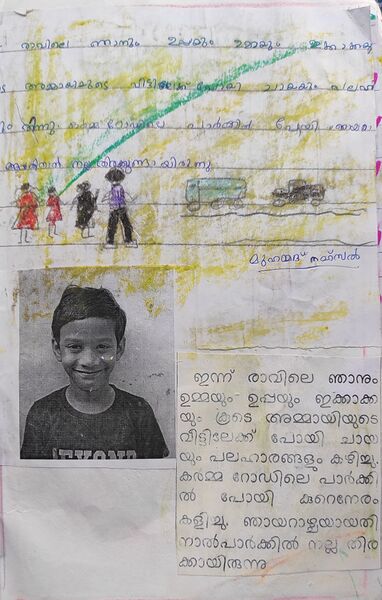 പ്രമാണം:19550-MLP-KUNJ-MOHAMMED NAHSAL.jpg