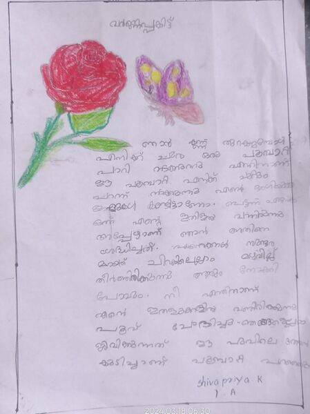 പ്രമാണം:19776-MLP-KUNJ-SHIVAPRIYA K.jpg