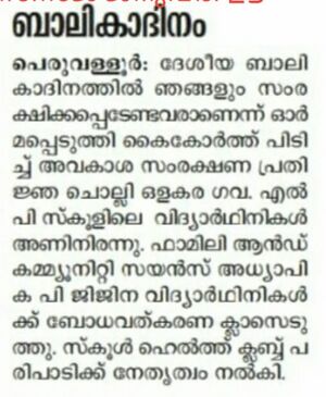 19833 balika dinam 18-19 1.jpg