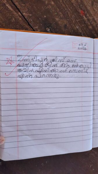 പ്രമാണം:19855-MLP-KUNJ-ASHWATH KRISHNA 1D.jpg