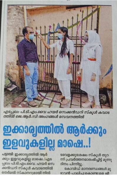 പ്രമാണം:20014- RC1.jpg