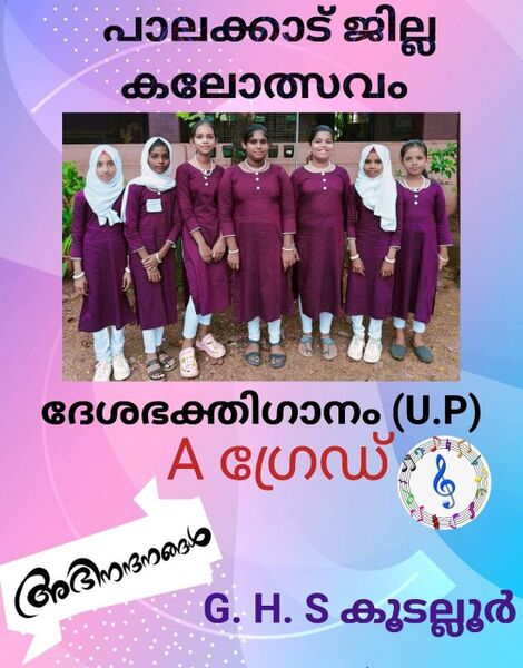 പ്രമാണം:20062 Patriotic Song.jpg