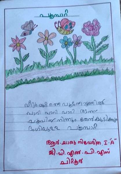 പ്രമാണം:21302-PKD-KUNJ-CHARUNIVEDITHA 9.jpg