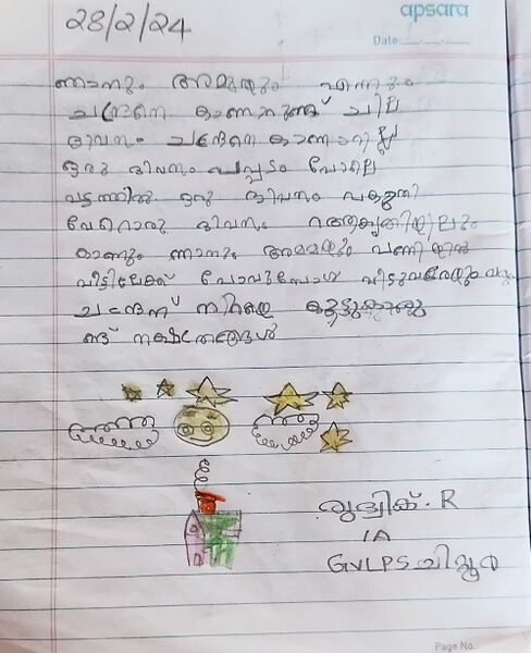 പ്രമാണം:21302-PKD-KUNJ-RUTHVIK R 3.jpg