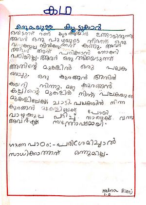 22053-TSR-KUNJ-HELNA BINOJ 1B.jpg