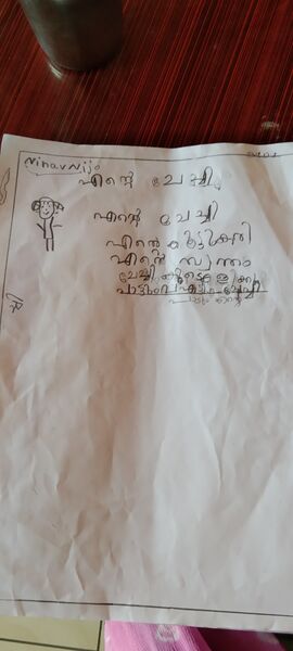 പ്രമാണം:25438-EKM-KUNJ-NINAV- D jpeg.jpg