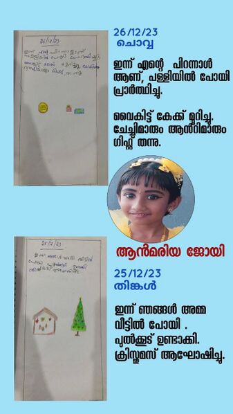 പ്രമാണം:25620-EKM-KUNJ-ANN.jpeg