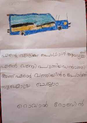 29411-IDK-KUNJU-ROWAN ROBIN.jpg