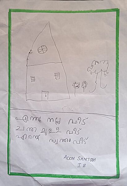 പ്രമാണം:30203-IDK-KUNJ-Adon Santhosh.jpeg