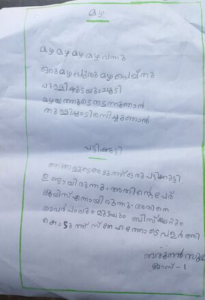 32420-KTM-KUNJ-SARUN SUMESH.jpeg