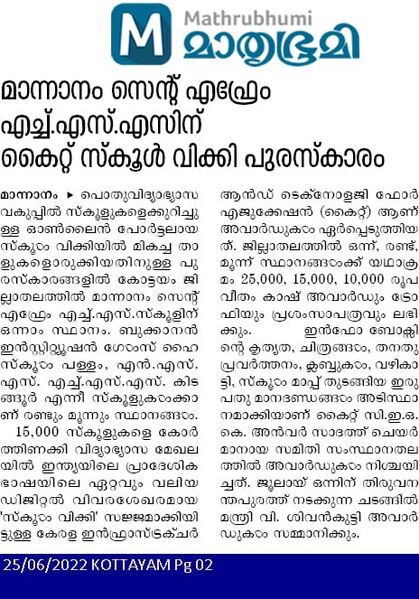 പ്രമാണം:33056 july17 156.jpeg