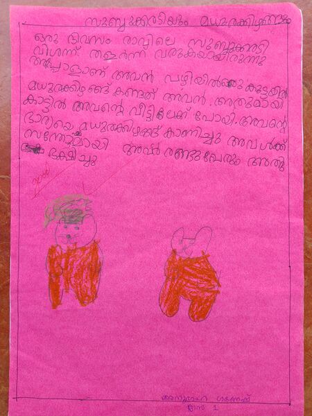 പ്രമാണം:33234-KTM-KUNJ-ANUGRAHA GANESH.jpg