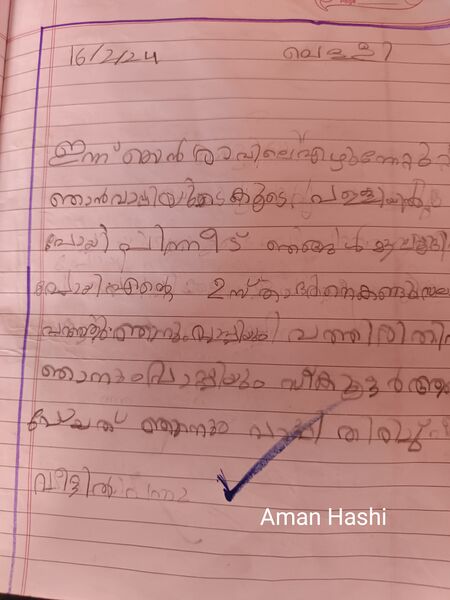 പ്രമാണം:34303-ALP-KUNJ-AMAN HASHI E R.jpg