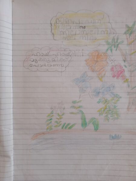 പ്രമാണം:34304-ALP-KUNJ-VEDHYA LEKSHMI.jpeg