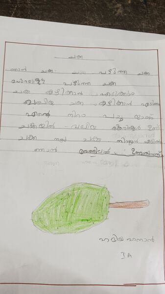 പ്രമാണം:34331-ALP-KUNJ-HADIYA HANAN 1 A.jpg