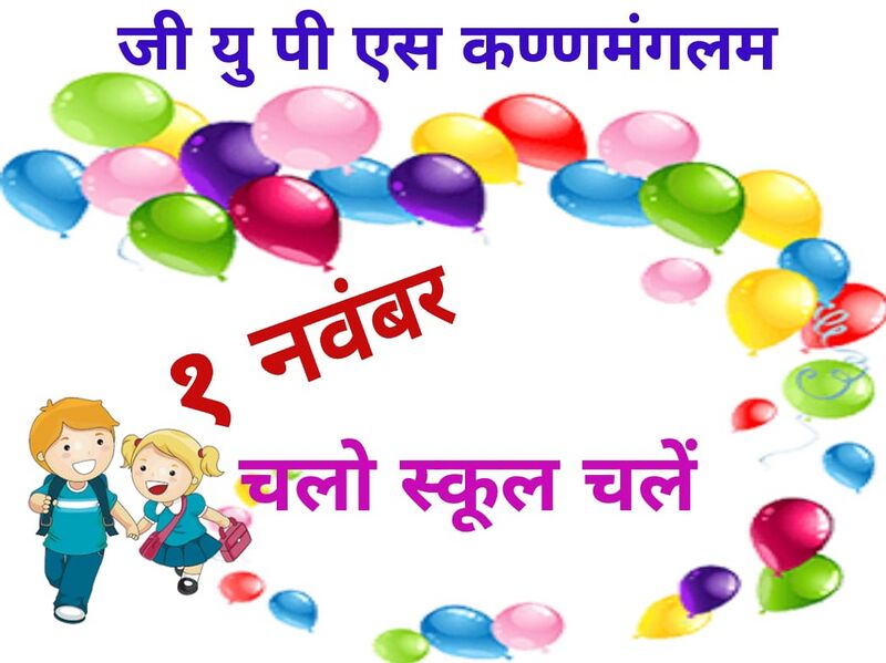 പ്രമാണം:36278 hin2.jpeg