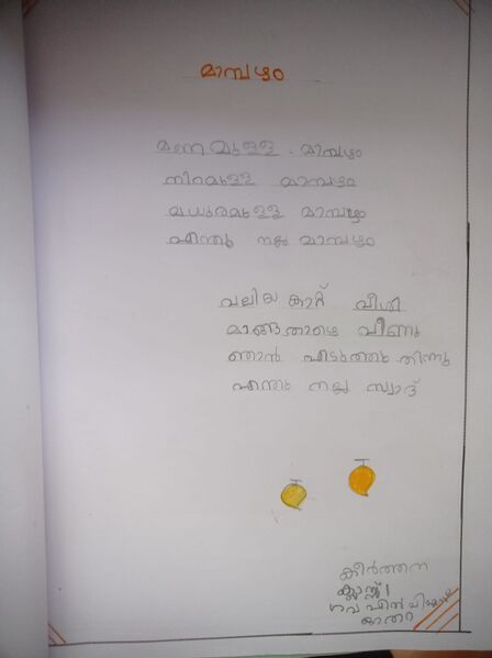 പ്രമാണം:37305-PTA-KUNJ-KEERTHANA K.jpeg