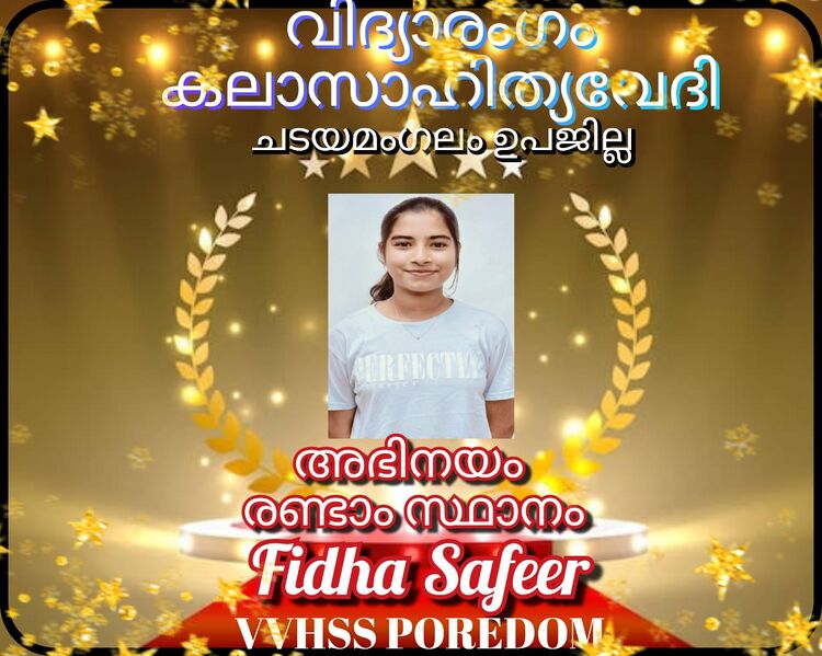 പ്രമാണം:40022 fidha safeer.jpg