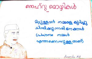 44228-TVM-KUNJ-ANAMIKA (2).jpg